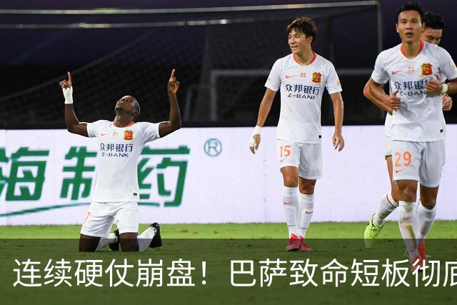 连续硬仗崩盘！巴萨致命短板彻底暴露！弗里克苦等冬窗救命